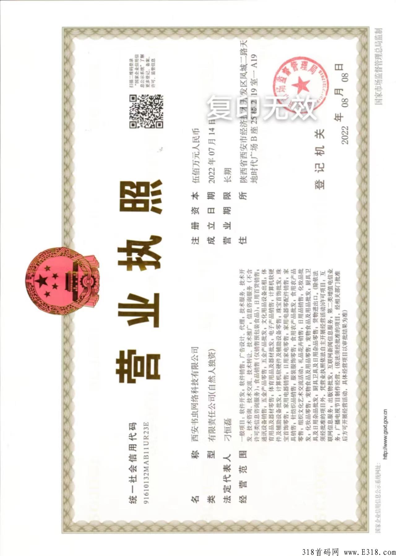【书虫科技】首码自带交易，价高