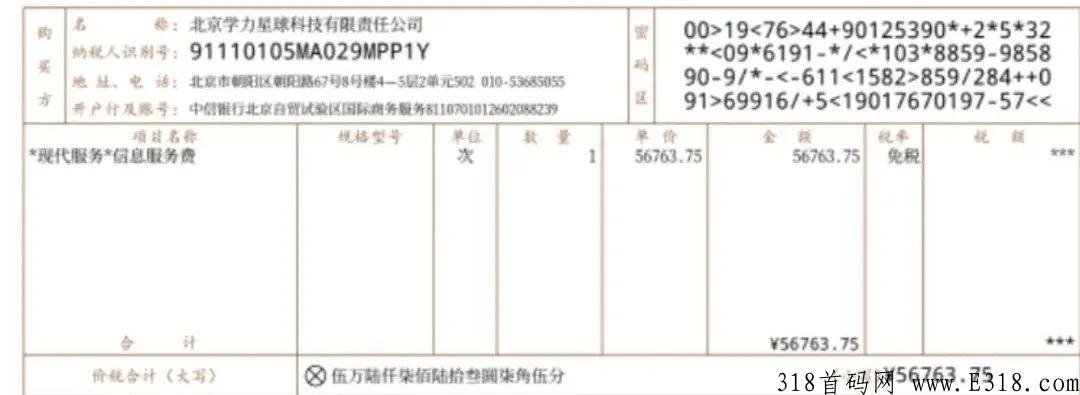 学力星球全球首创新品类，解决其读书的兴趣问题