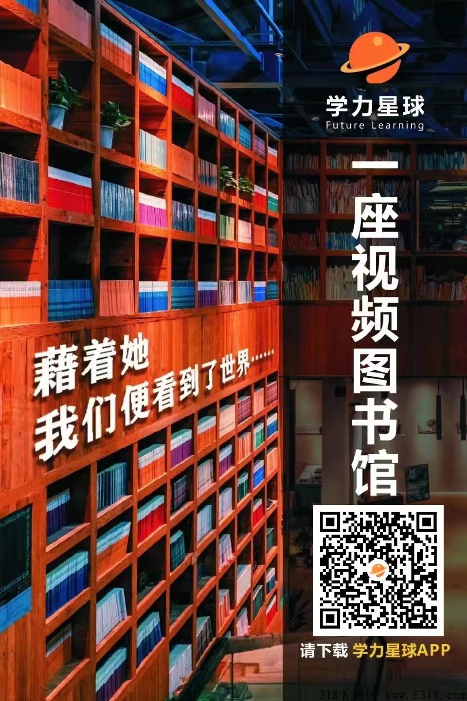 学力星球全球首创新品类，解决其读书的兴趣问题