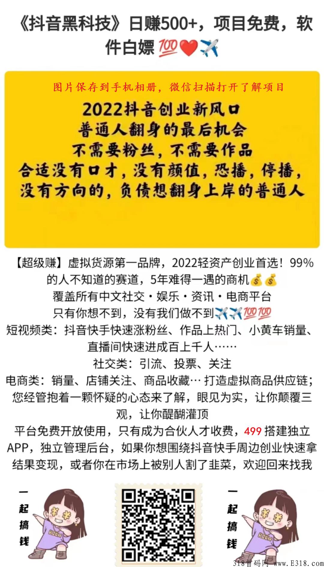 d音黑科技兵马俑，收益高的互联网轻投资项目！内附下载地址及安装方法！