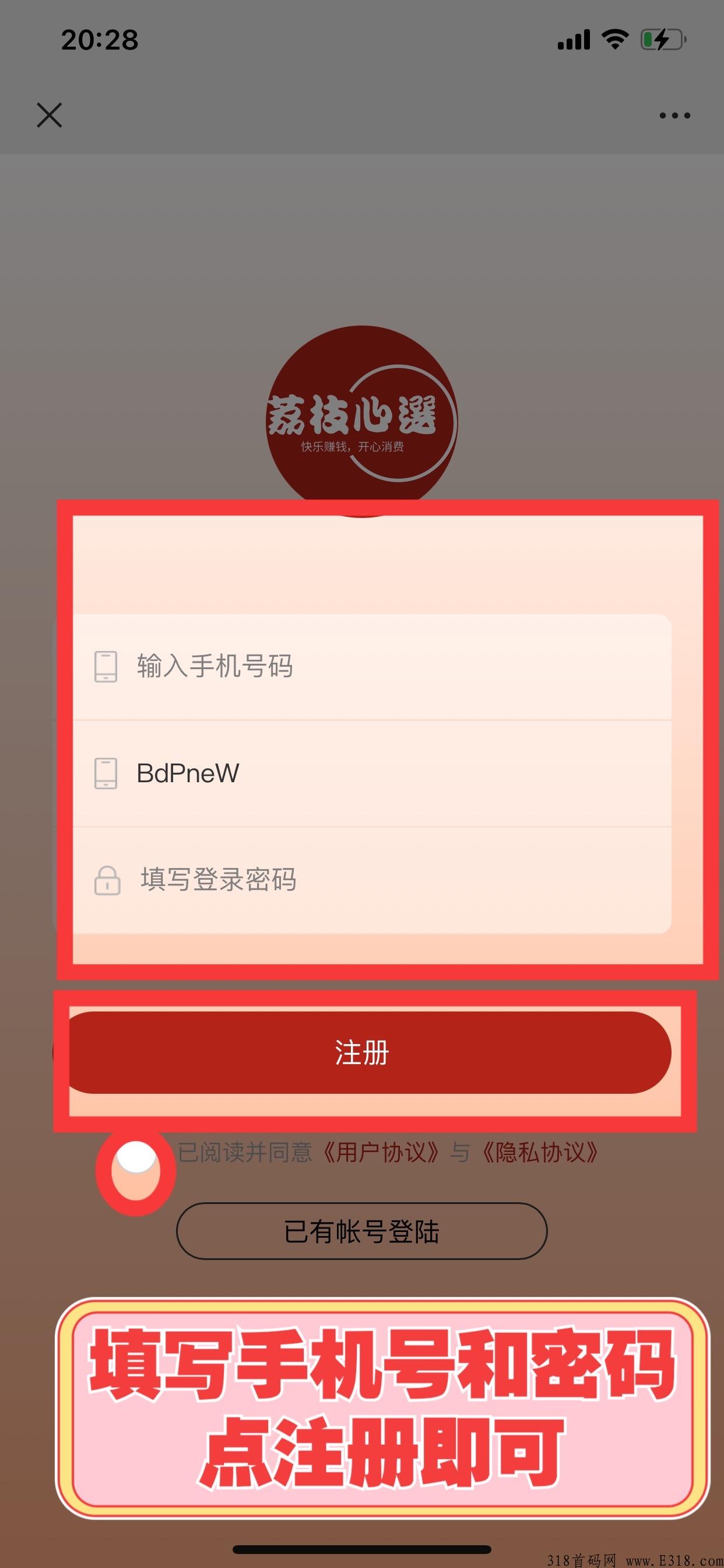 荔枝心选，每天五分钟，日收益高