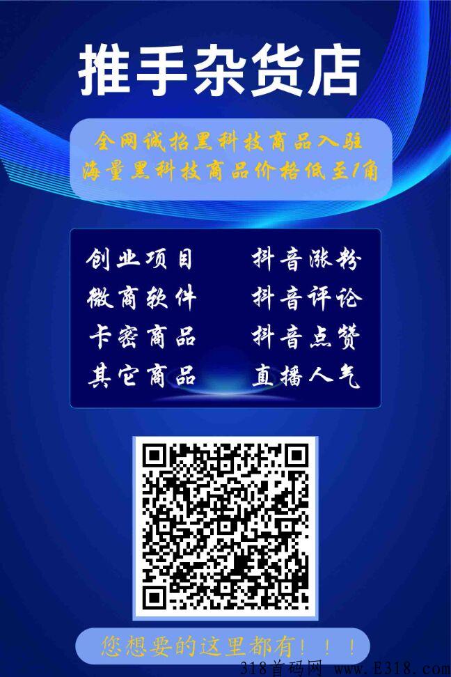 全网首码，综合分奖励模式