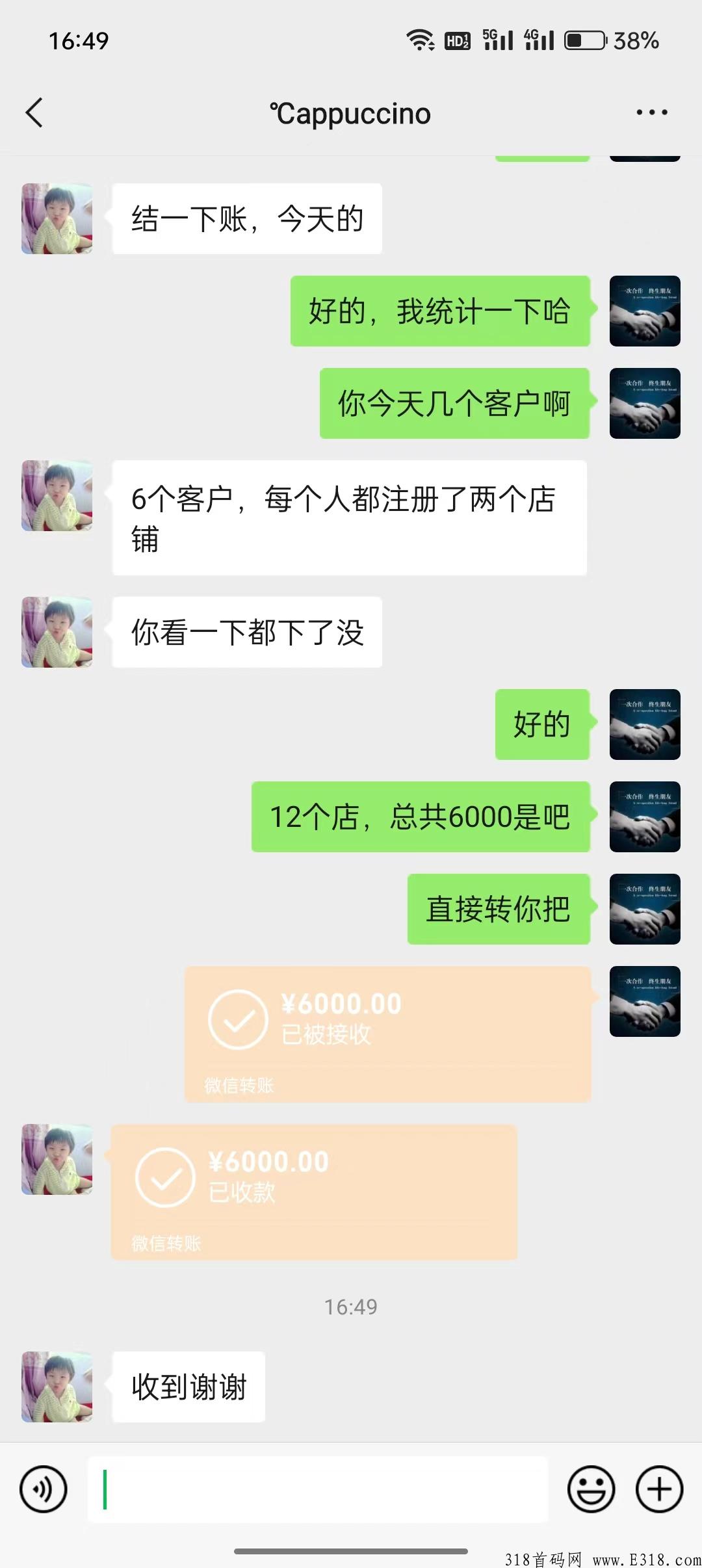 跨境电商注册，最强副业，7个店铺总佣金21500，下店秒结。