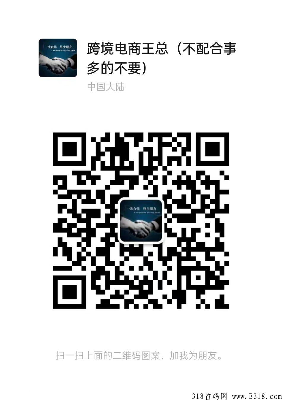 跨境电商注册，最强副业，7个店铺总佣金21500，下店秒结。