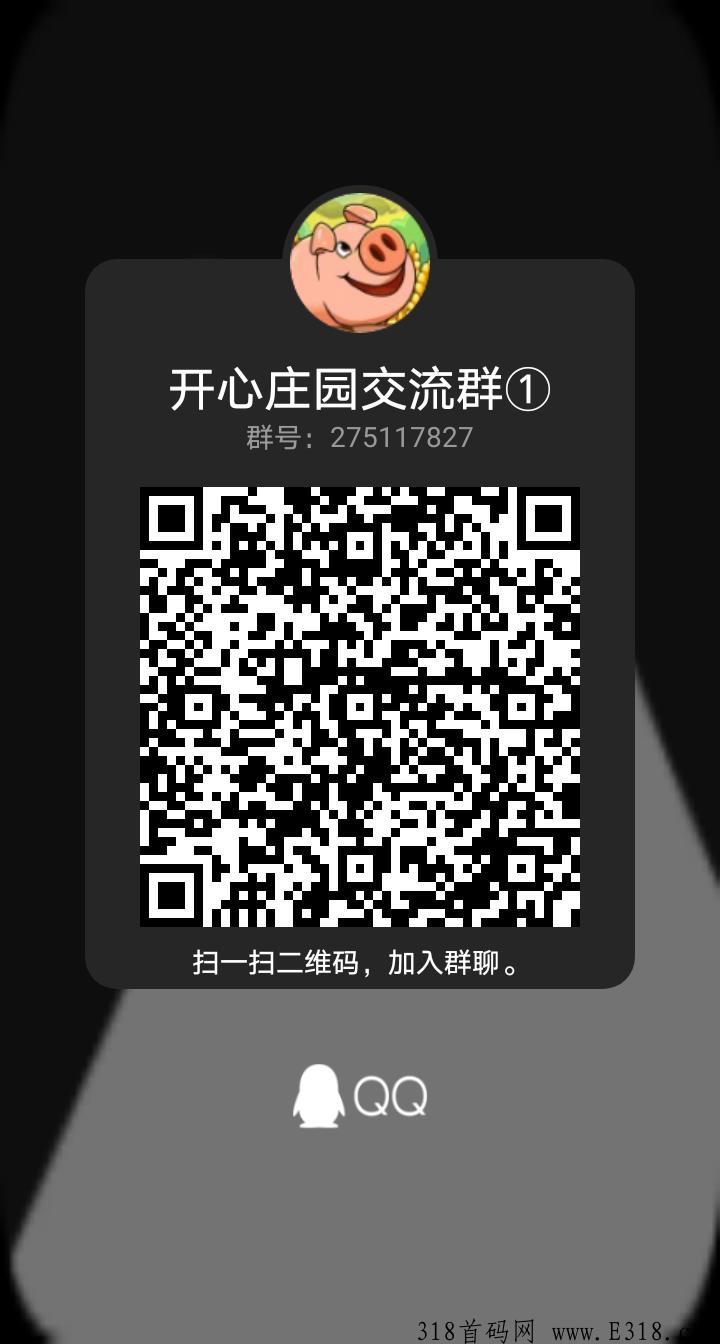 开心庄园带新人，官方扶持全反