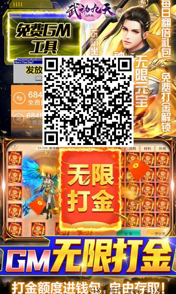 沙僧扛米打金回收版首发不久，刷怪装备元宝真金回收无门槛