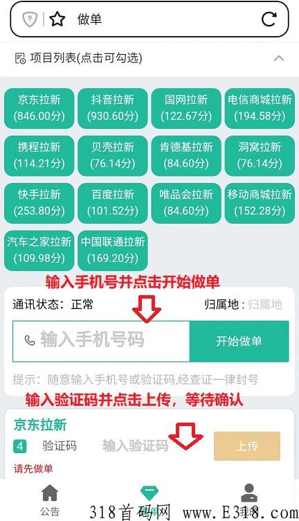 FishX：稳定到账，一键拉新，一号价高，代分成