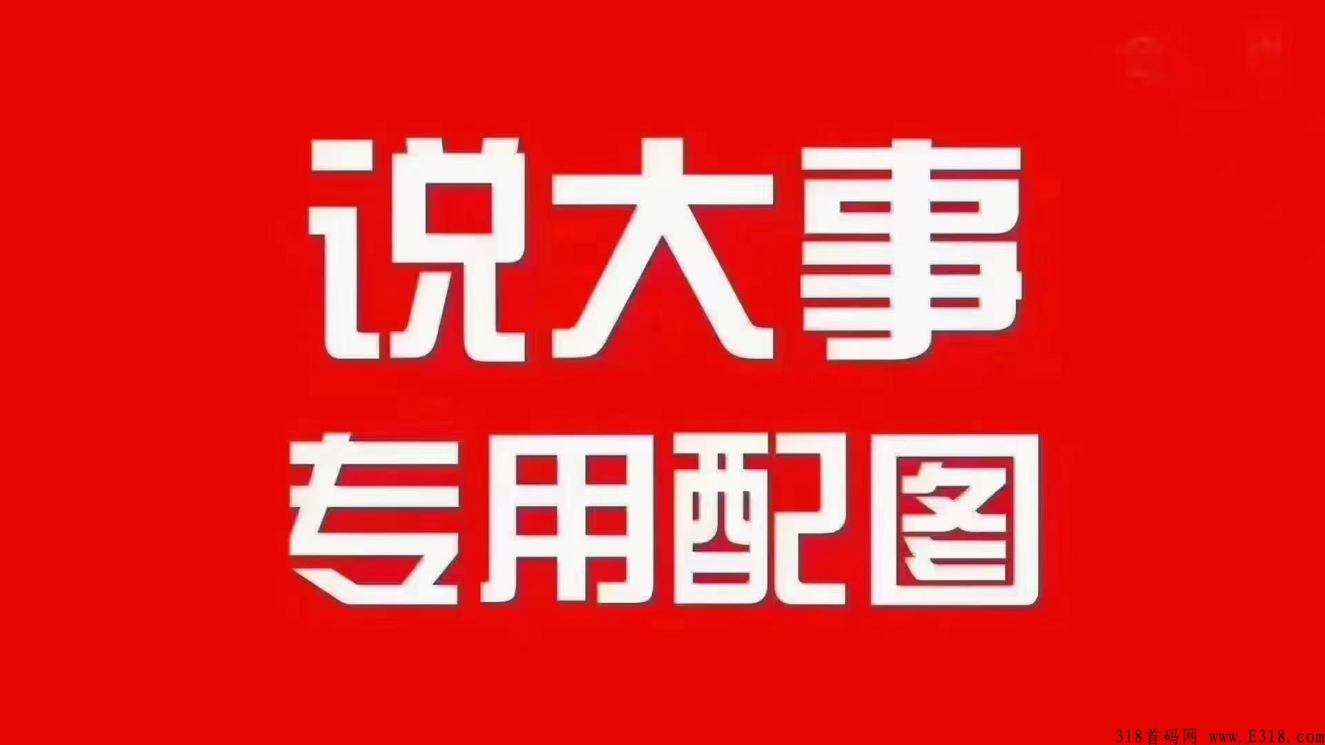 轻花田即将全面爆发，首码刚出