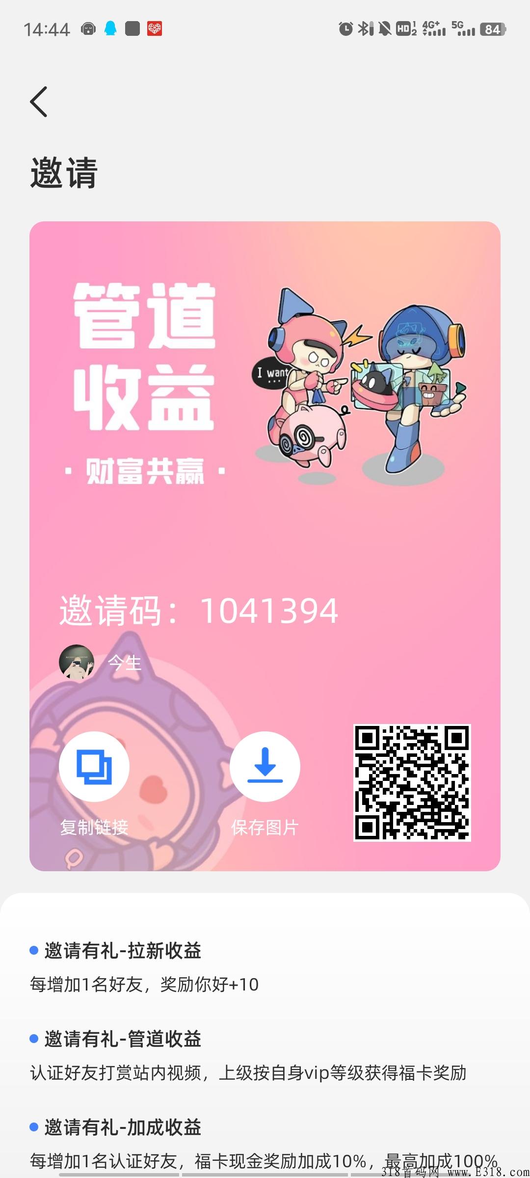 趣你最牛直播平台！
