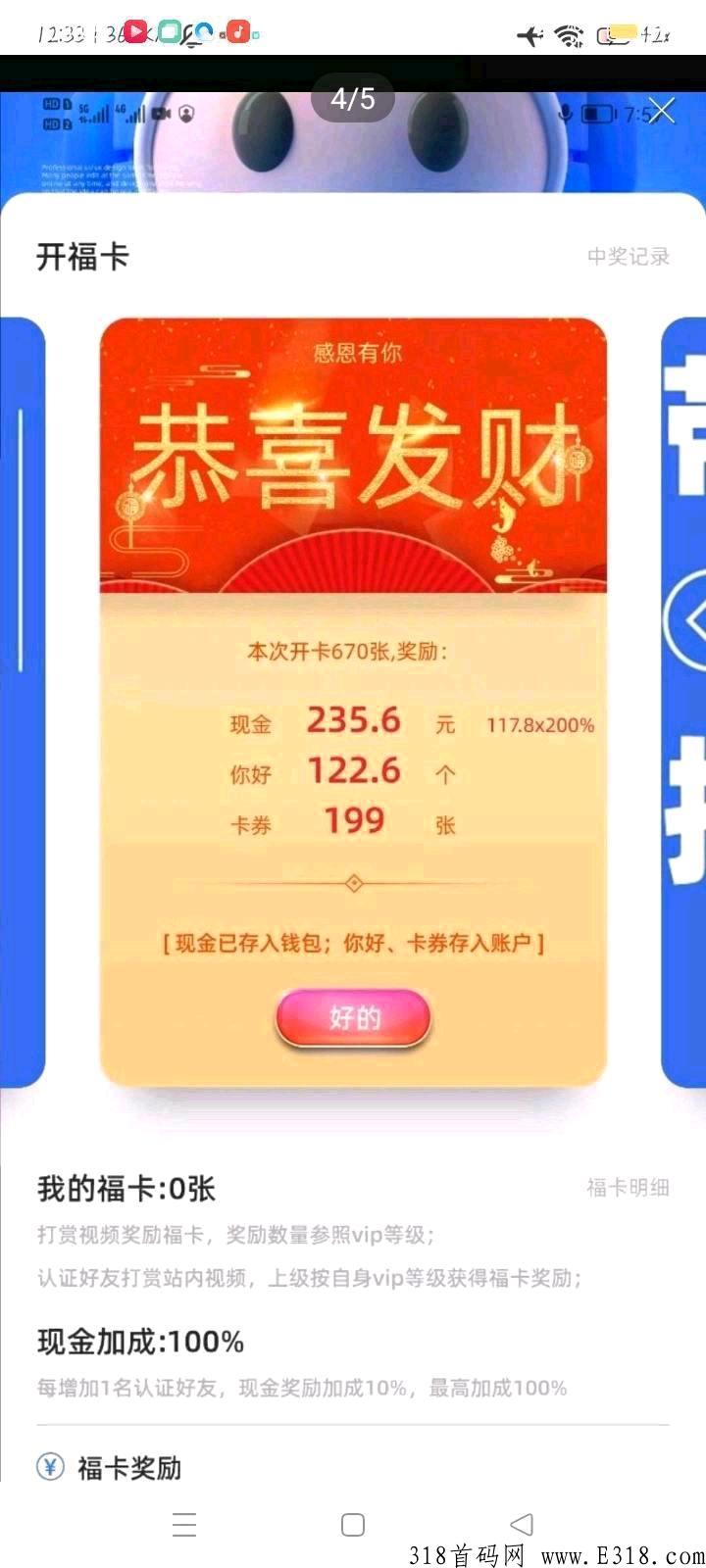 趣你最牛直播平台！