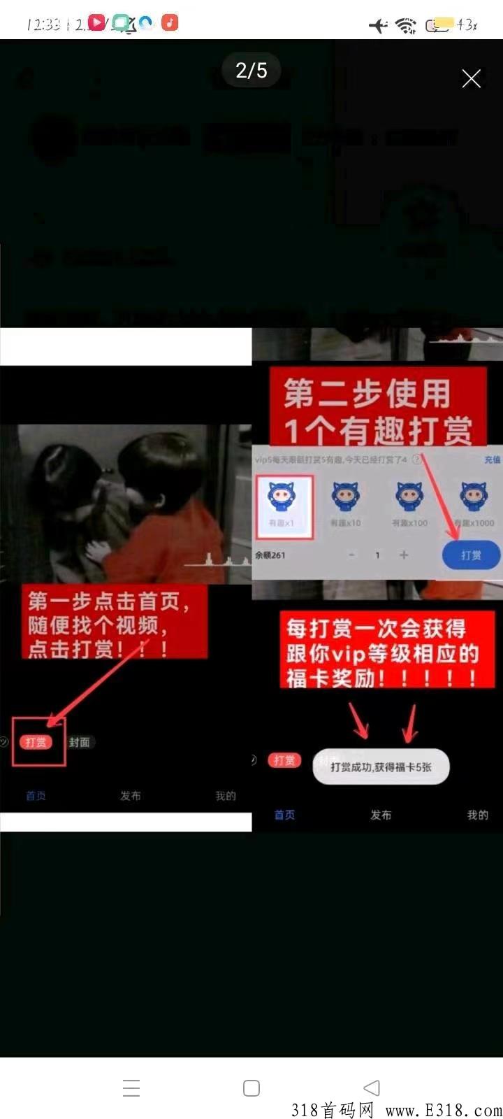 趣你，每天撸奖励，一定要认证，才有收益的
