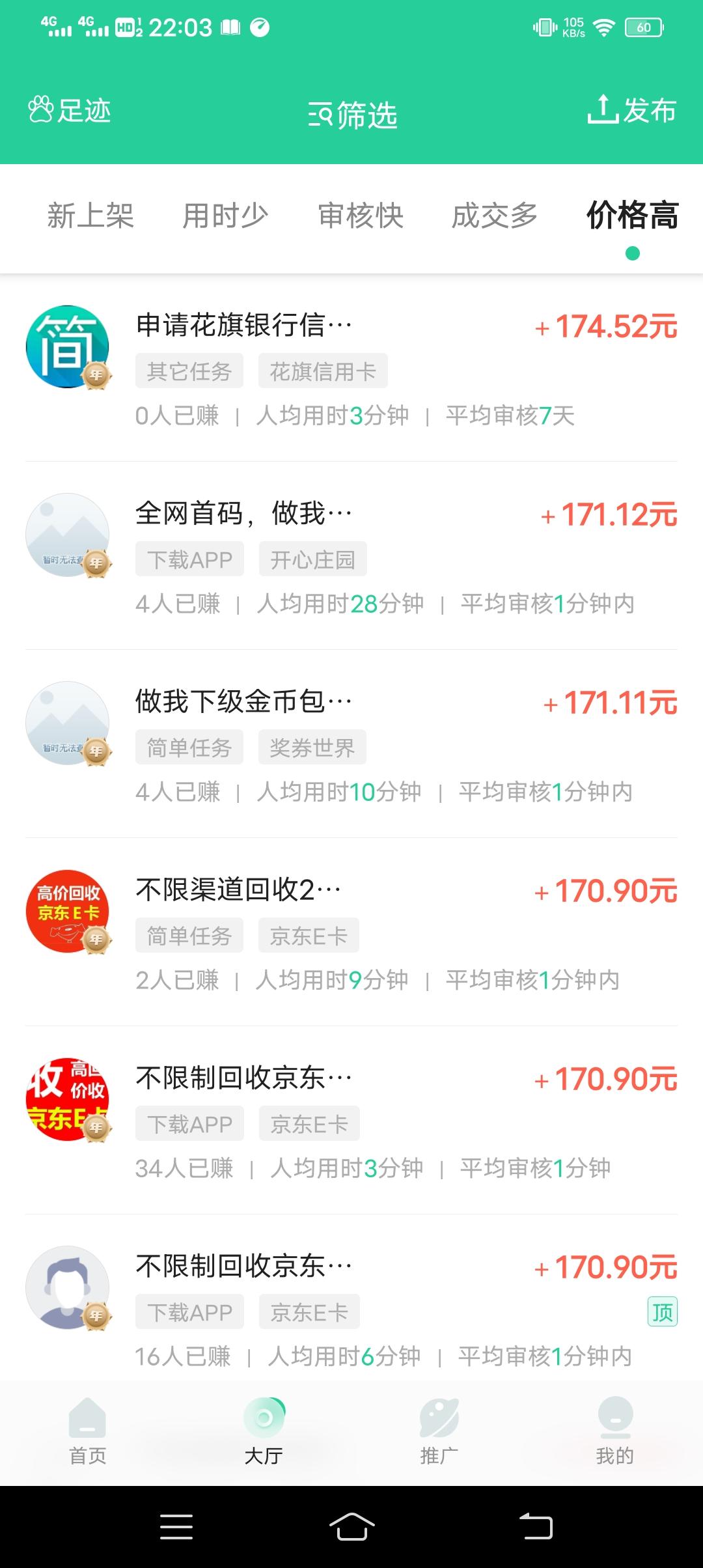 兼蛋全网唯一邀请一位好友奖励高，提现秒到