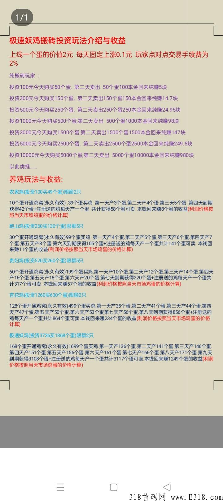 极速妖姬，每天轻松赚米