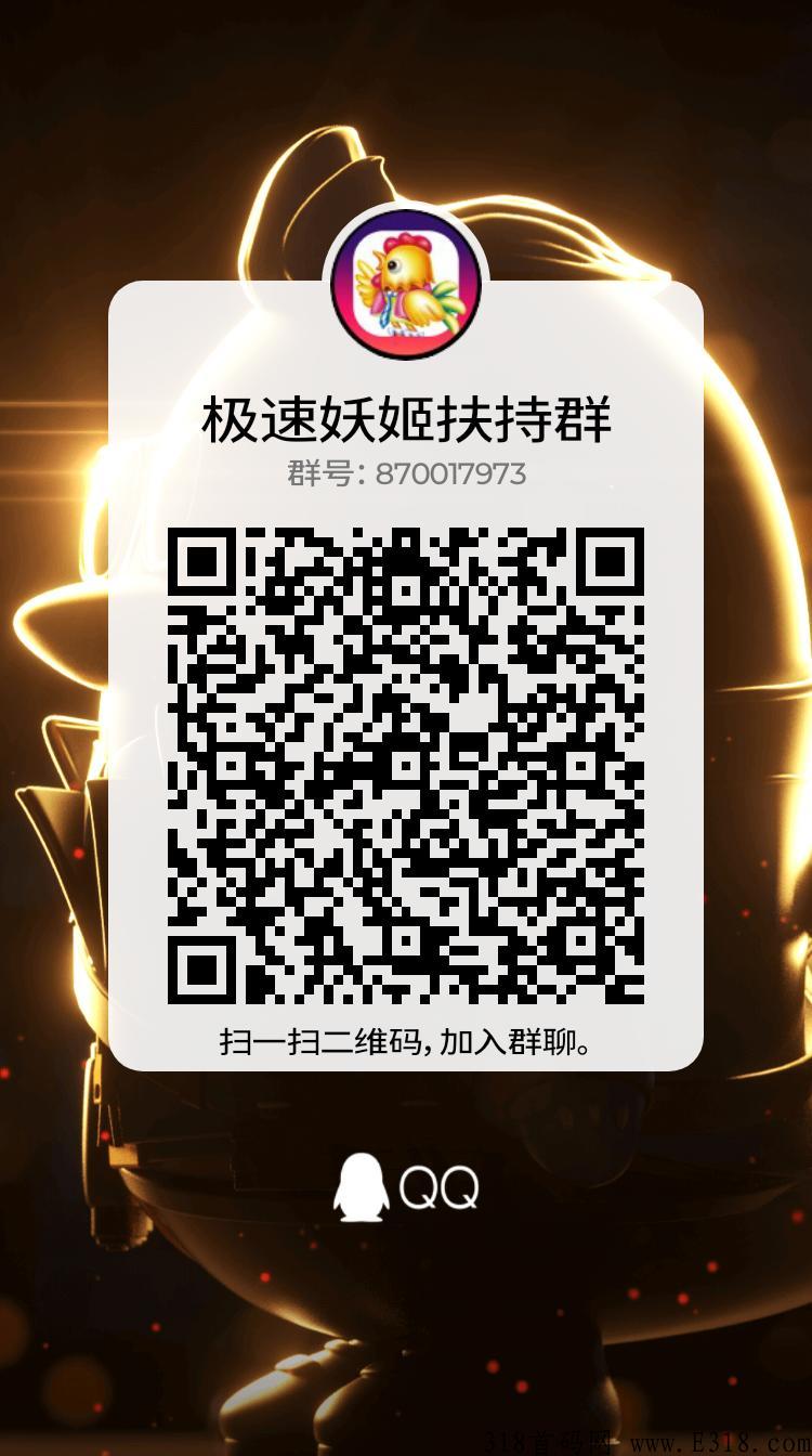 极速妖姬，每天轻松赚米