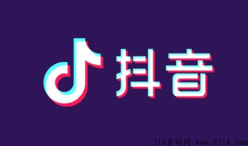 抖音拉新推广首码