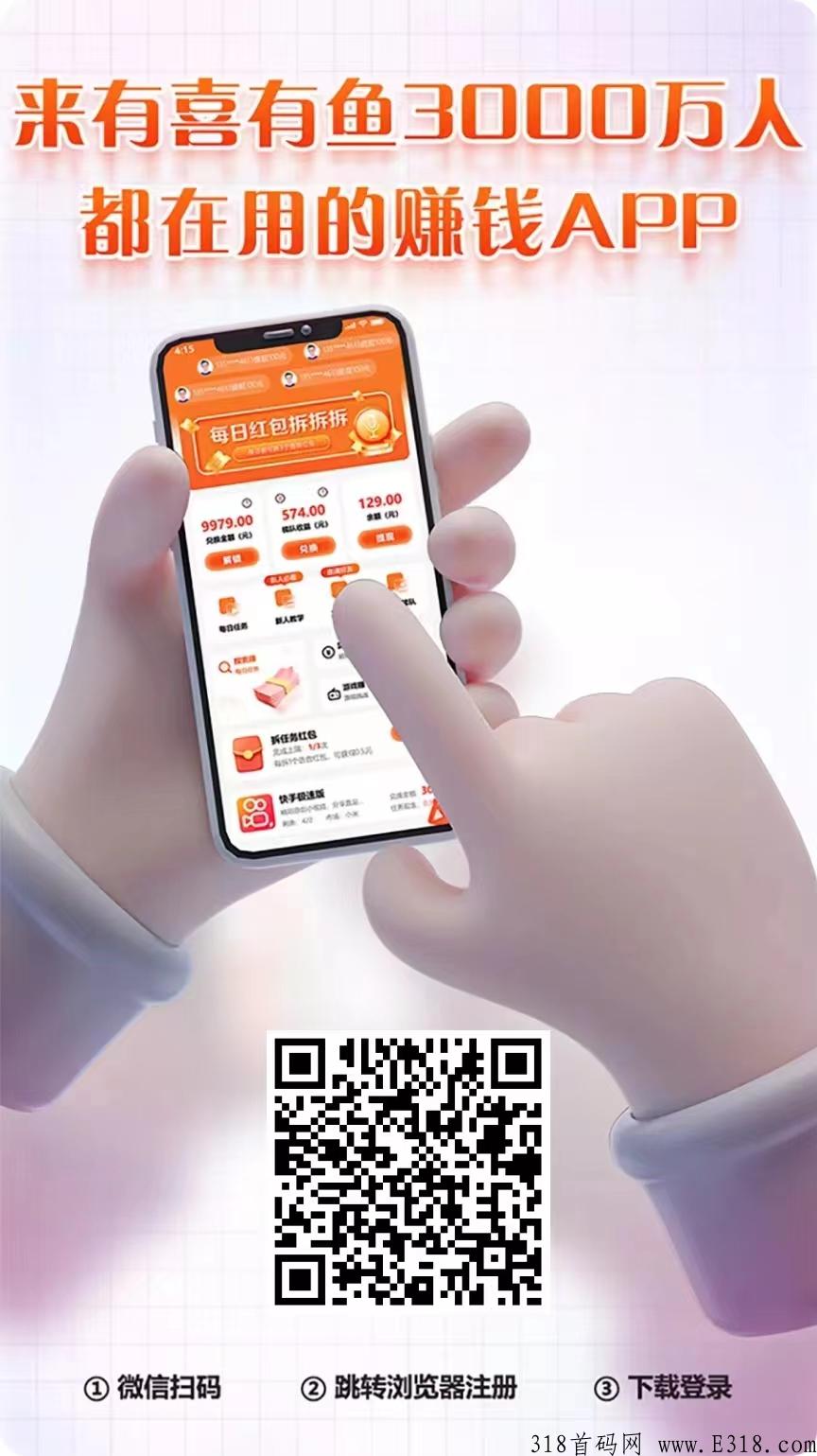 有喜有鱼团队长先到先得