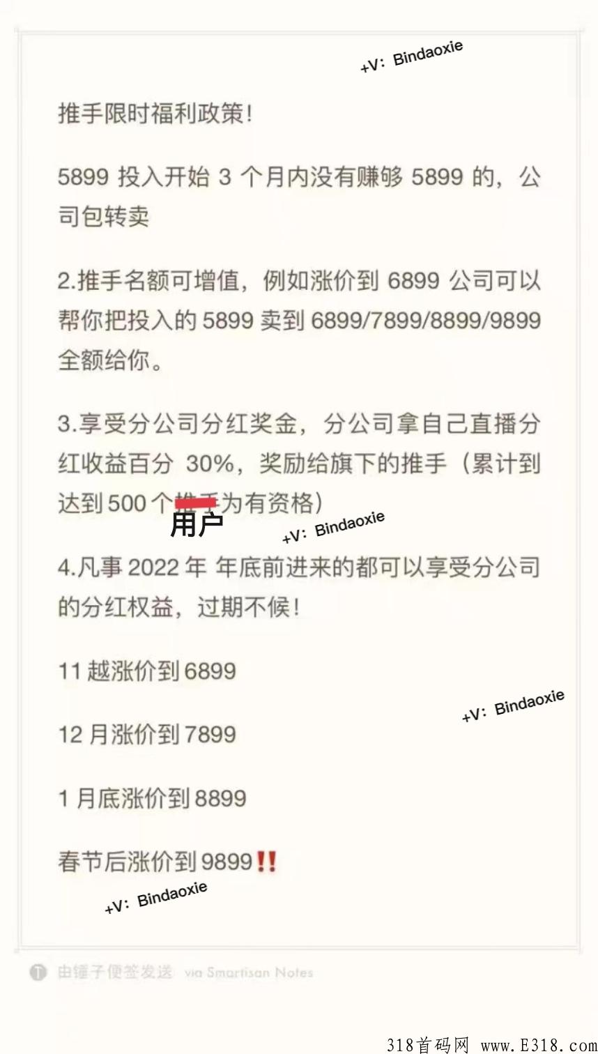 有喜有鱼团队长先到先得