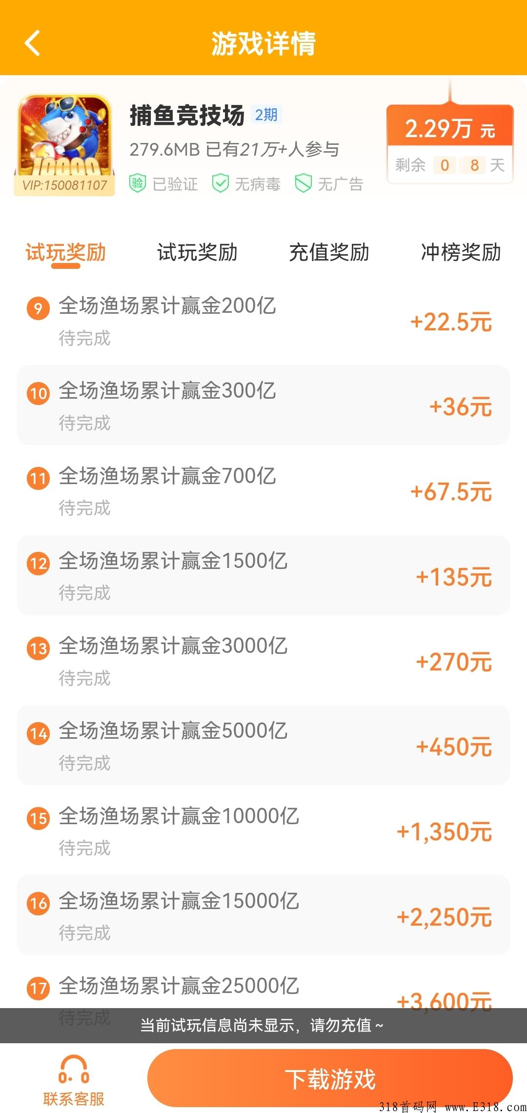 有喜有鱼团队长先到先得