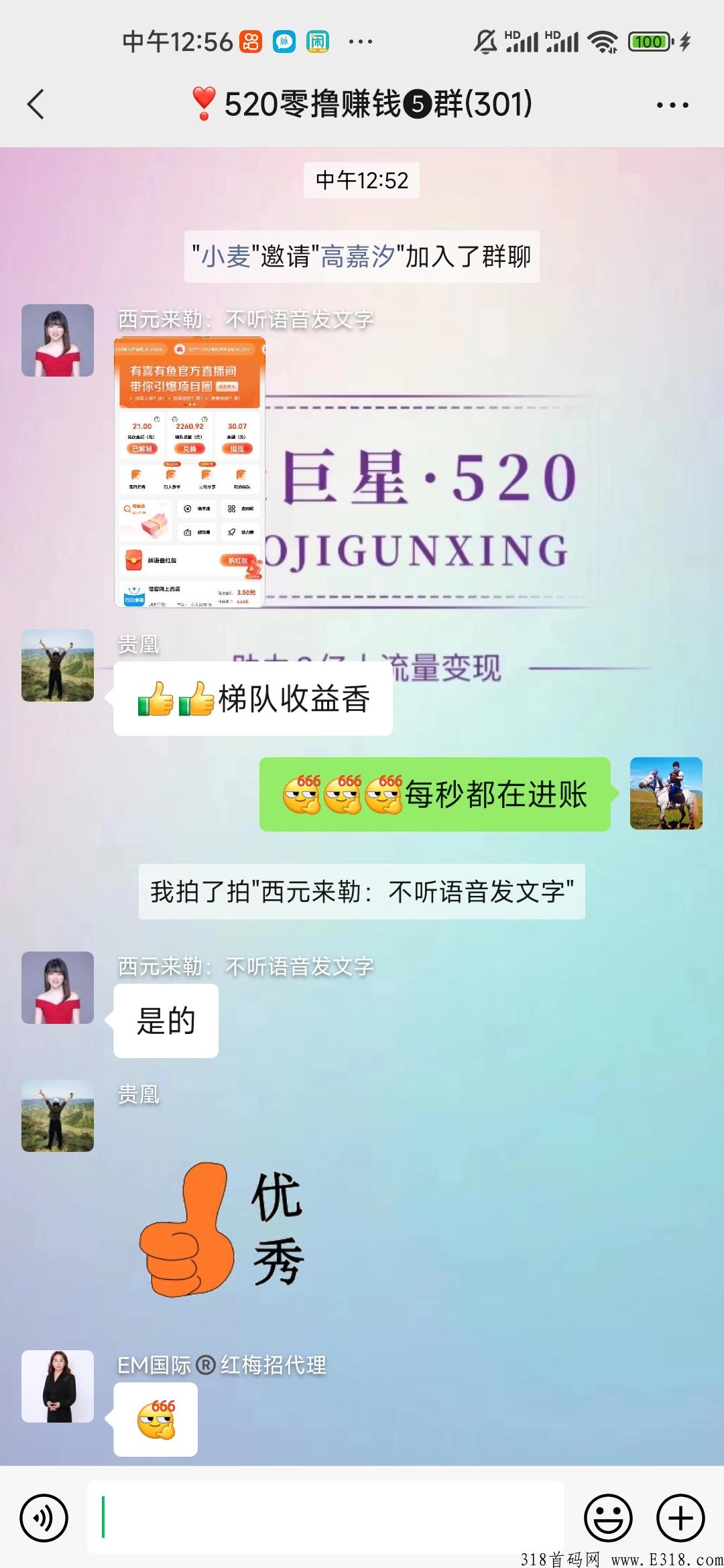 有喜有鱼团队长先到先得