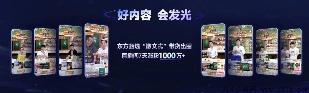 热度星客，错过曾经成就无数普通人的淘客，今天千万不要错过抖客