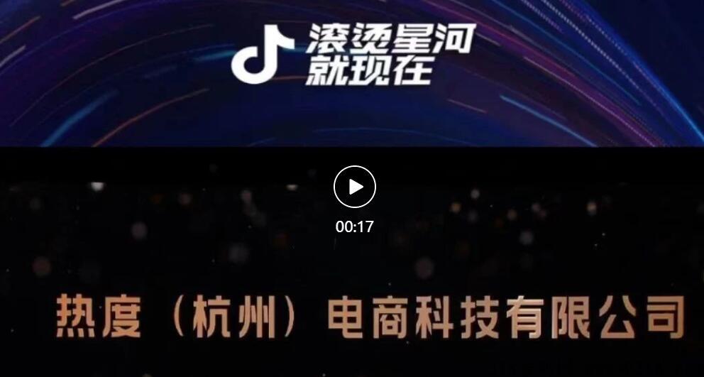 热度星客，错过曾经成就无数普通人的淘客，今天千万不要错过抖客