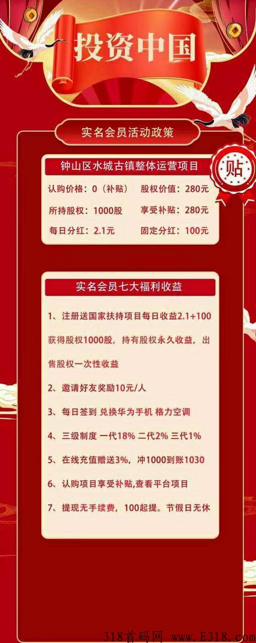 首码投资中果，每天签到3积分可兑换商品