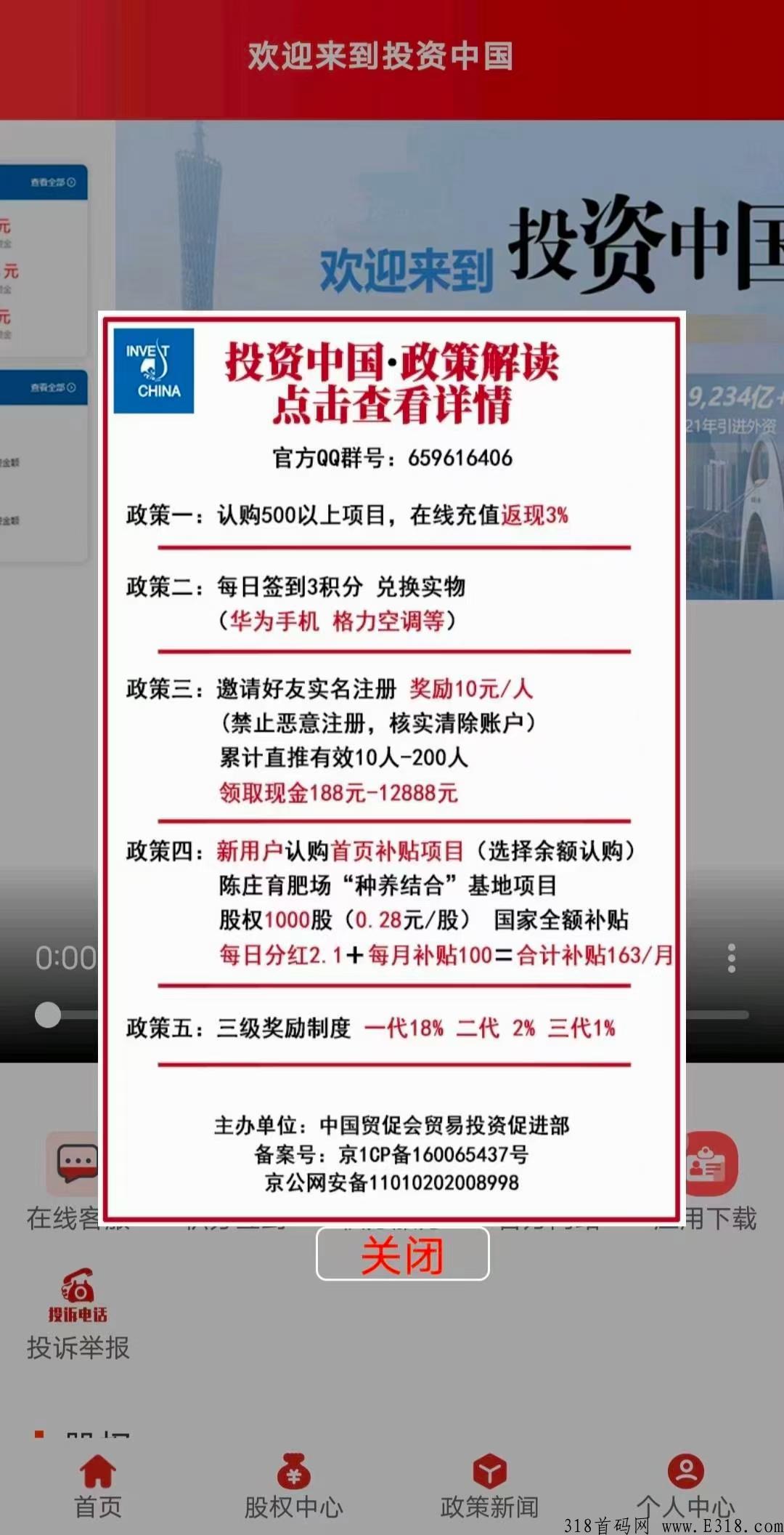 首码投资中果，每天签到3积分可兑换商品