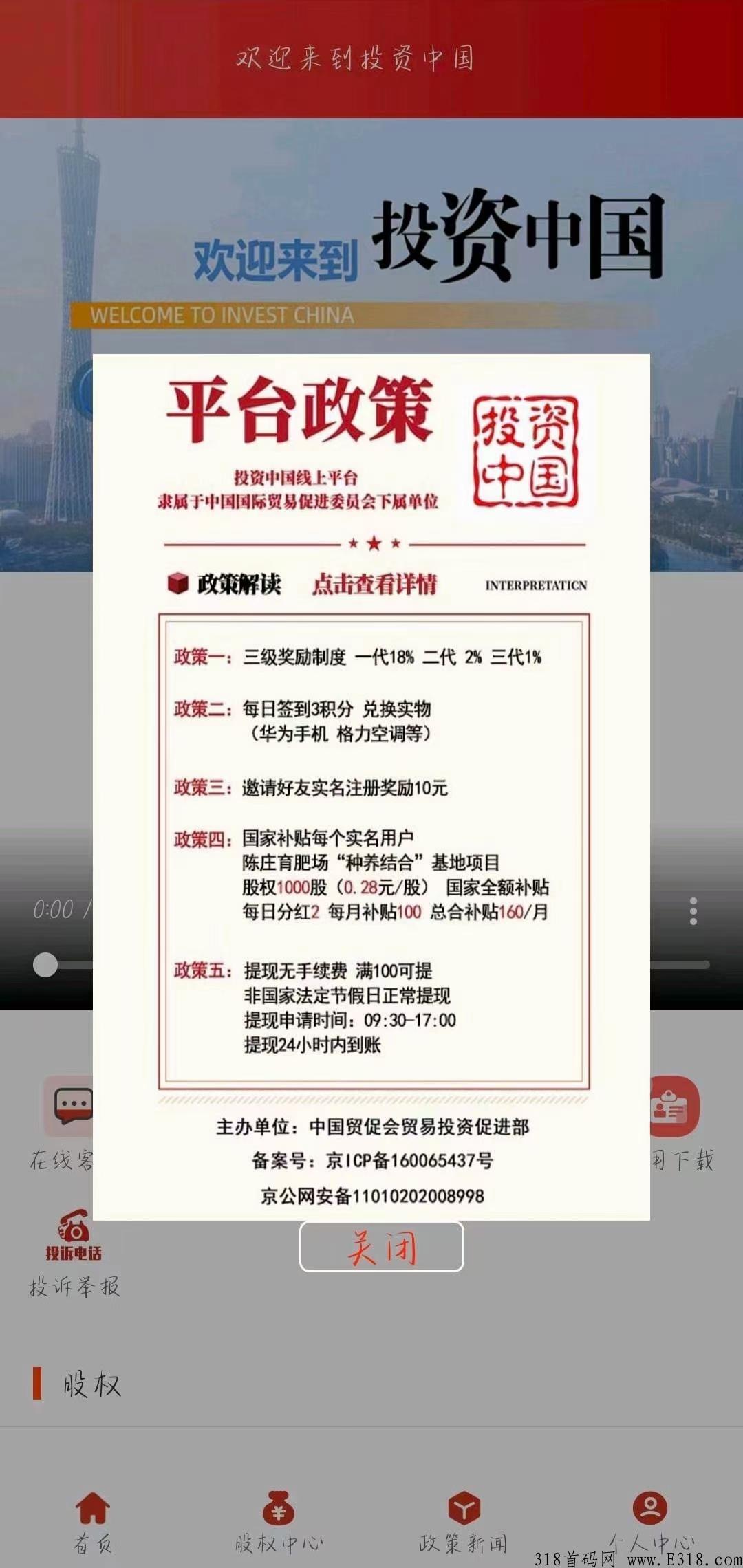 首码投资中果，每天签到3积分可兑换商品