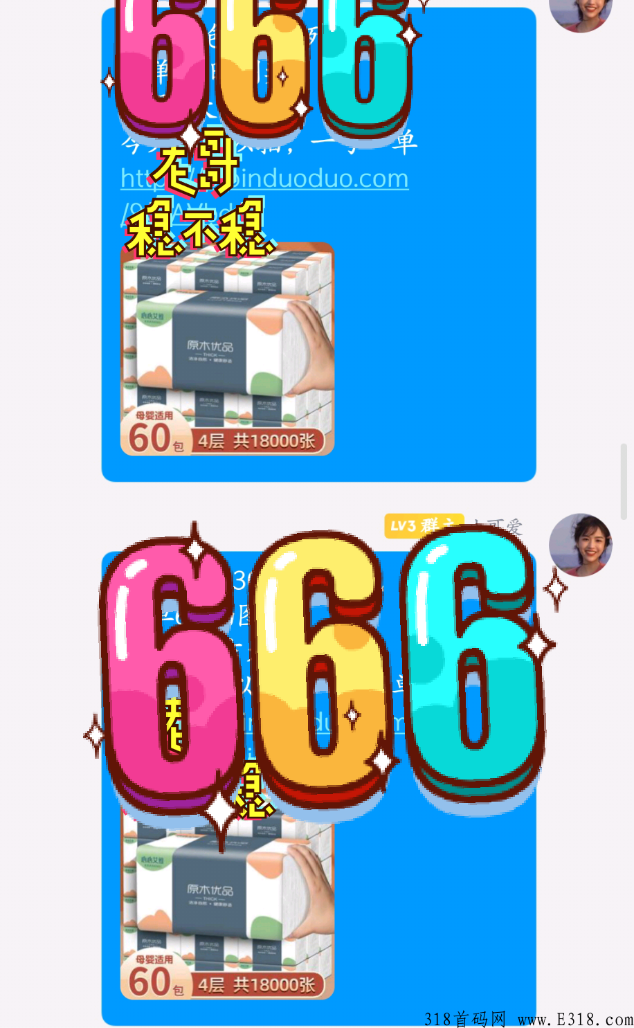 全网最牛，撸纸渠道挖解【如下】