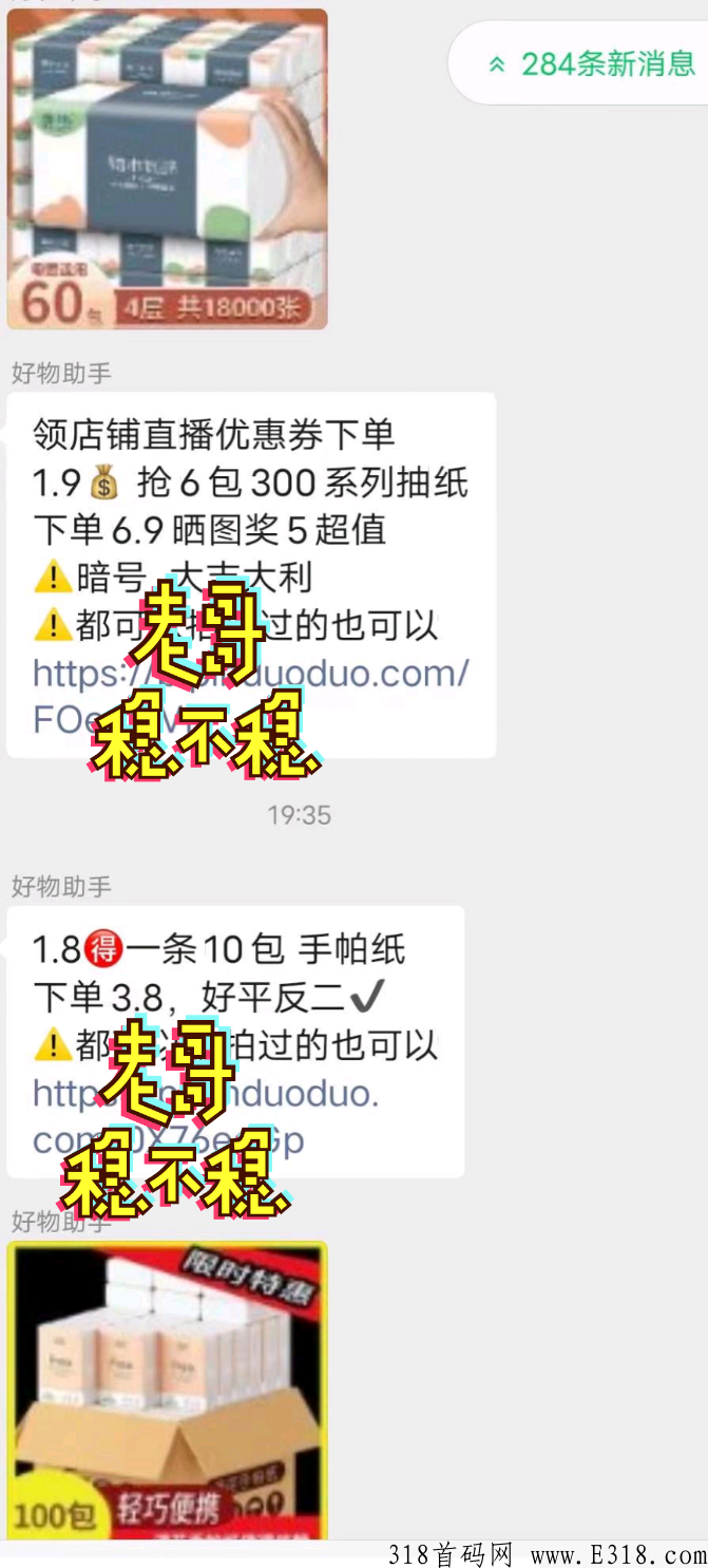 全网最牛，撸纸渠道挖解【如下】