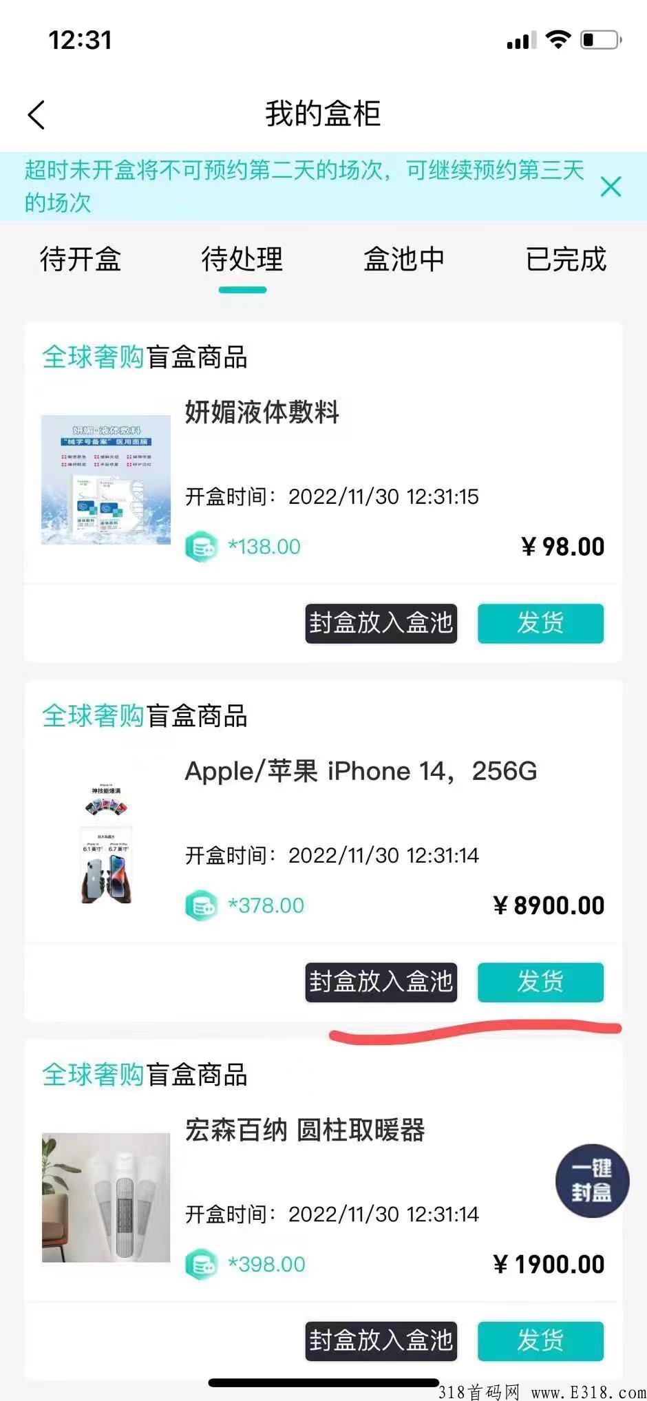 全球奢购，注册体验抢盲盒送银钻，轻松赚米不是梦