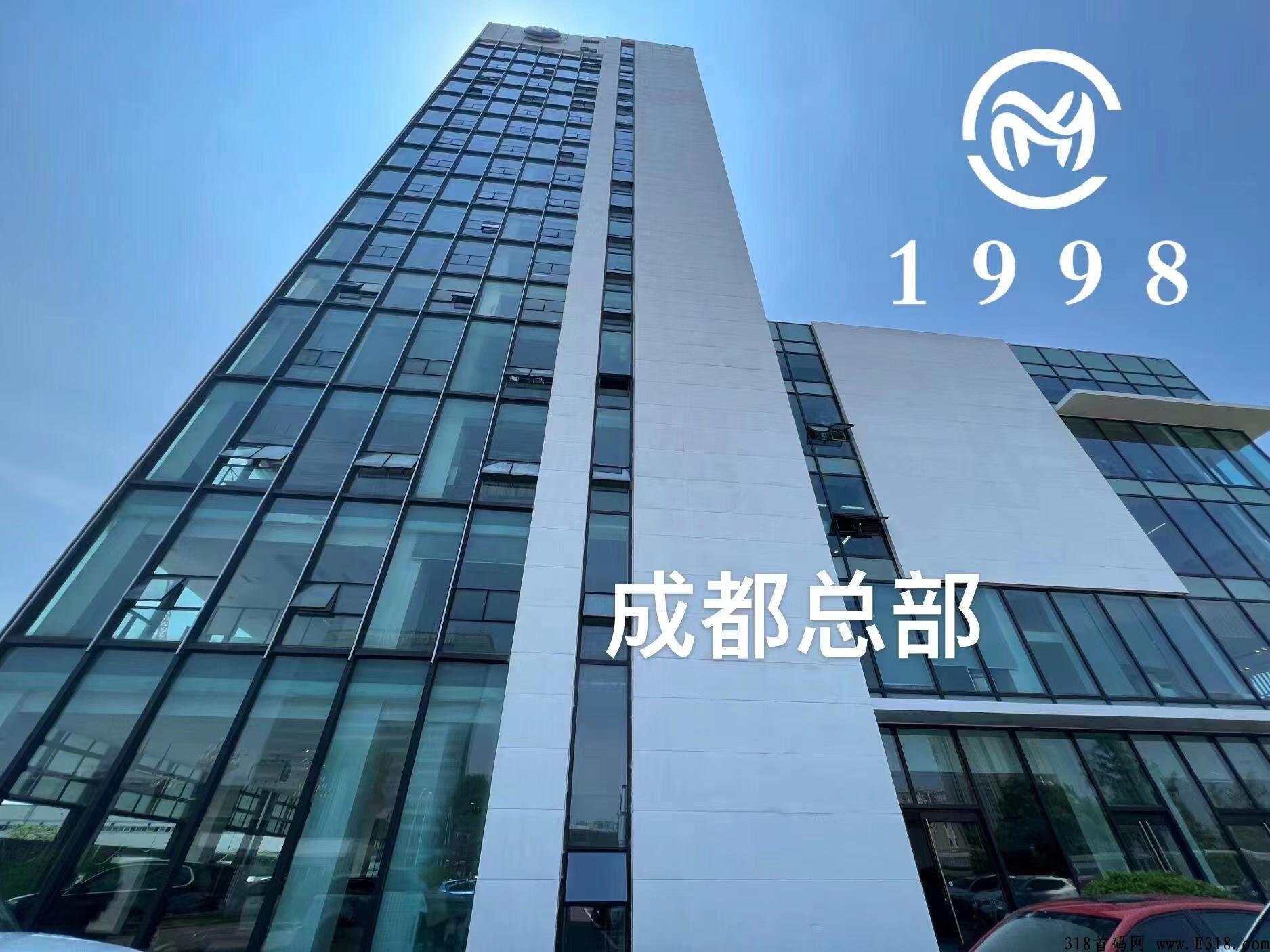 长久项目1998商城，即将来袭！持续火热招募团队长中！