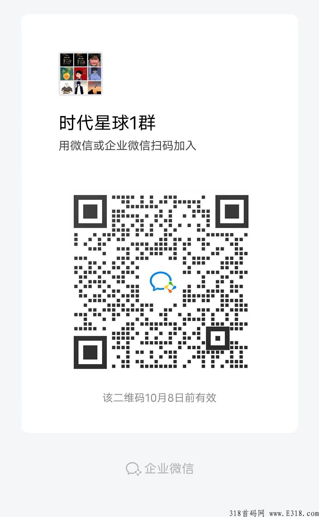 时代星球，首码项目之王，小程序带传奇打金