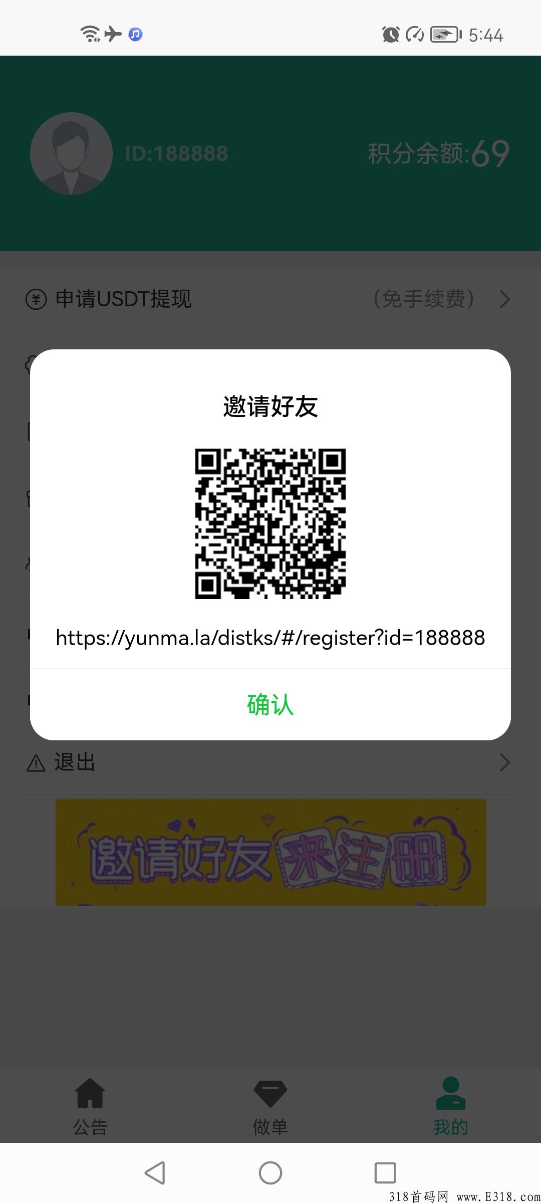 Fishx接码APP，暴力灵鲁