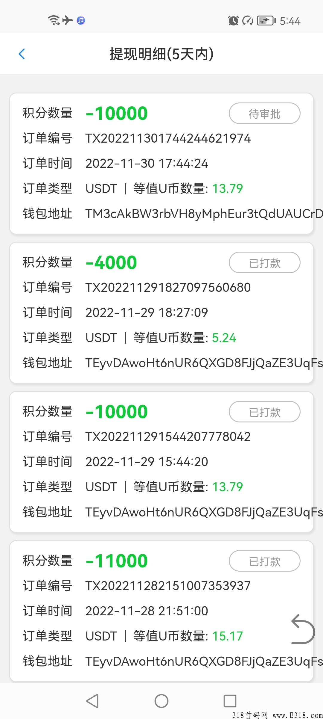 Fishx接码APP，暴力灵鲁