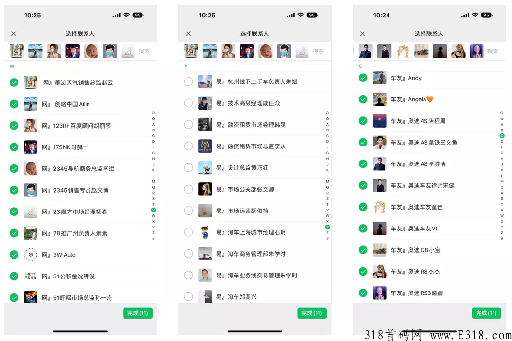 利用可推app，发布撸纸巾活动，轻松赚米