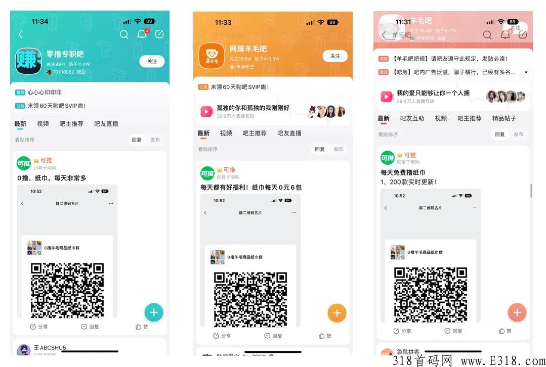 利用可推app，发布撸纸巾活动，轻松赚米