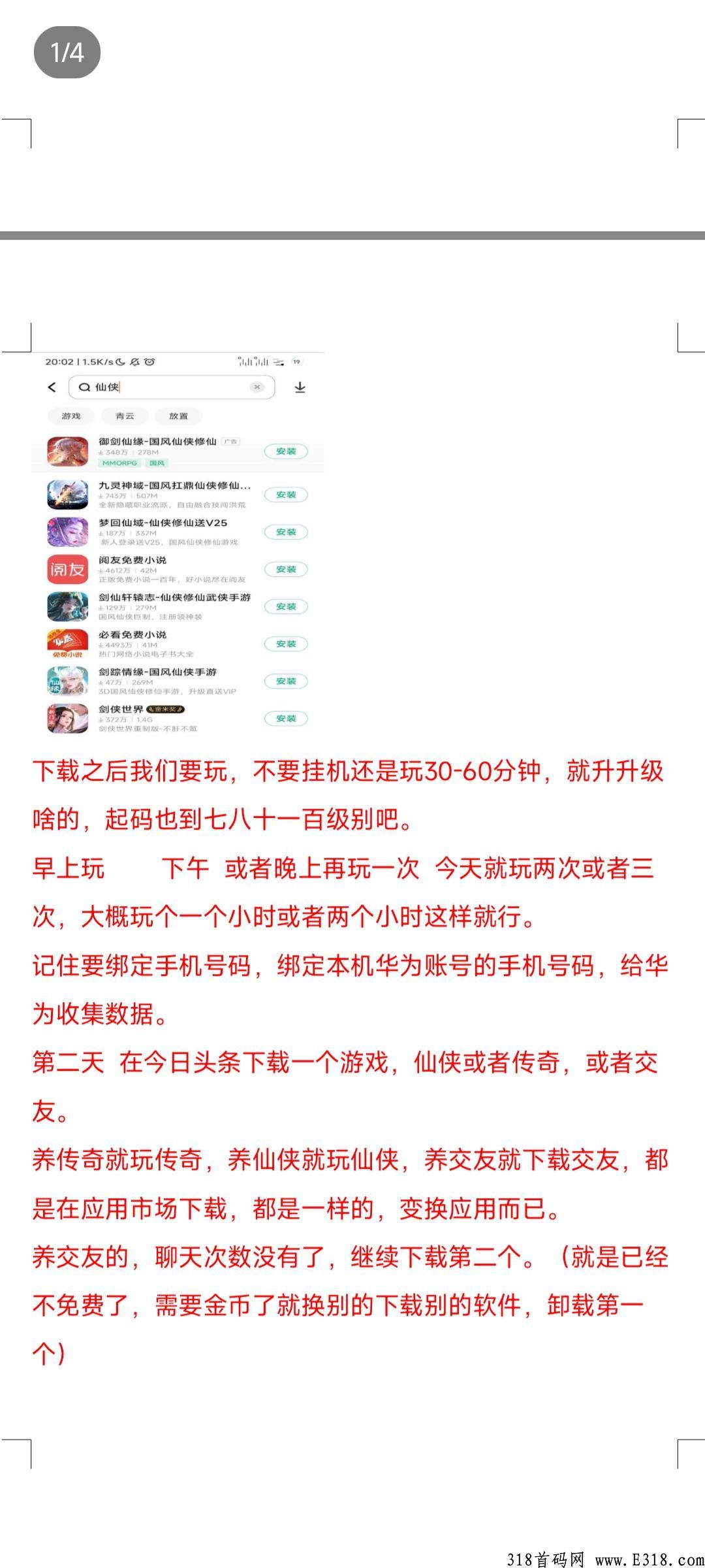 小游戏广告怎么养权重，养机大包教程