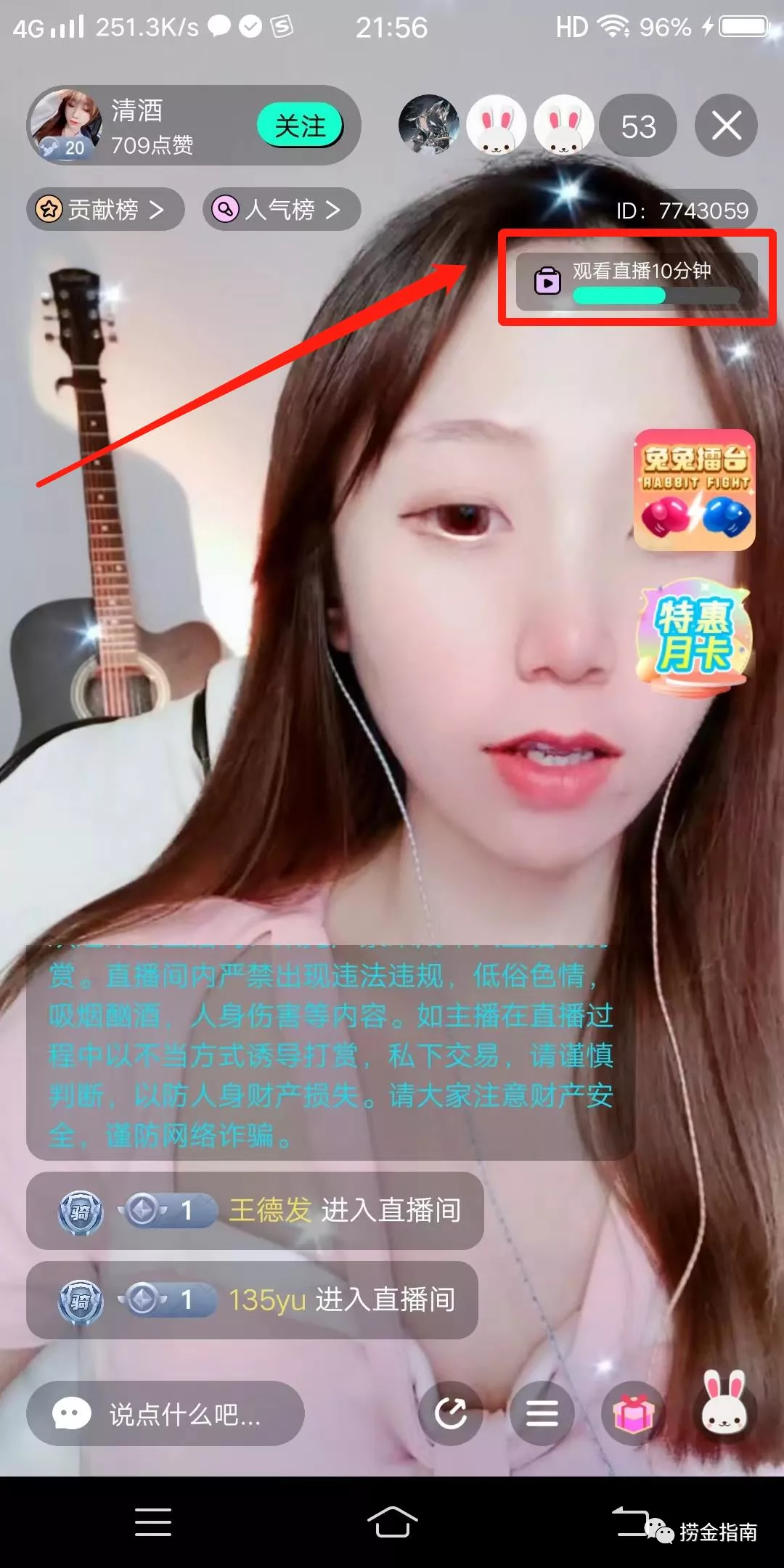 某兔直播天花板项目，2022最火爆，低门槛创业，高收益