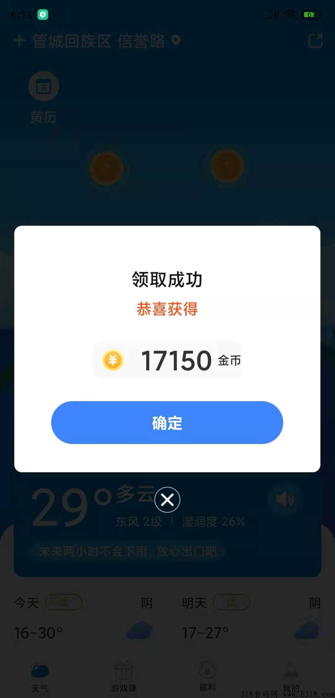 小游戏广告怎么养权重，卡大包方法细节，相对比较简单