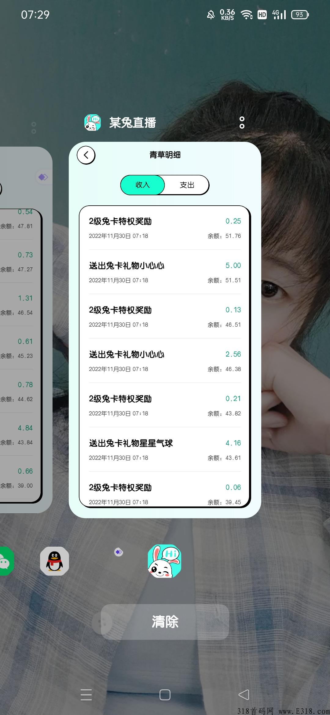 某兔直播天花板项目，2022最火爆，低门槛创业，高收益