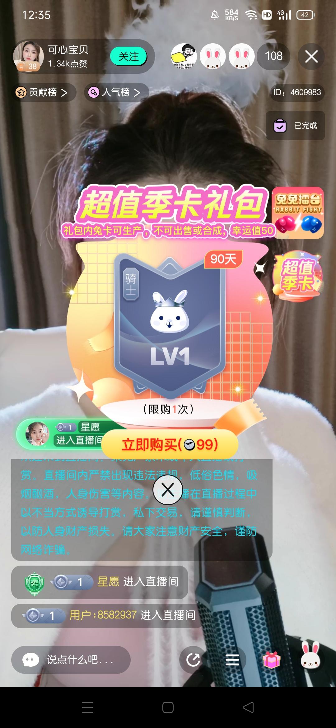 某兔直播天花板项目，2022最火爆，低门槛创业，高收益