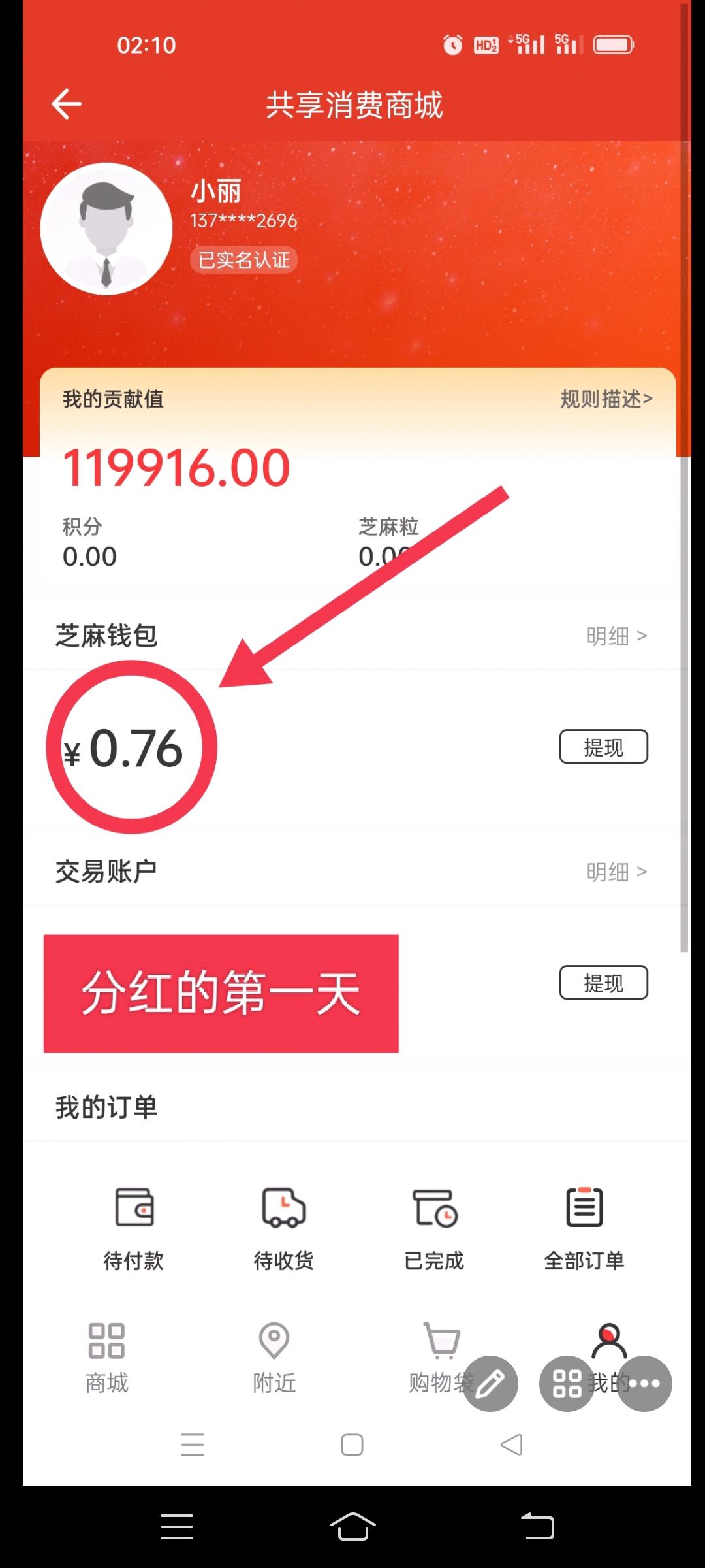 妈咪全知道！最新君凤煌模式首码每日自动分奖励