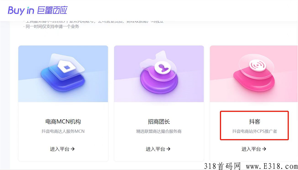 抖客,d音新赛道『热度星客』成独角兽，NO.1团队诚邀您加入！