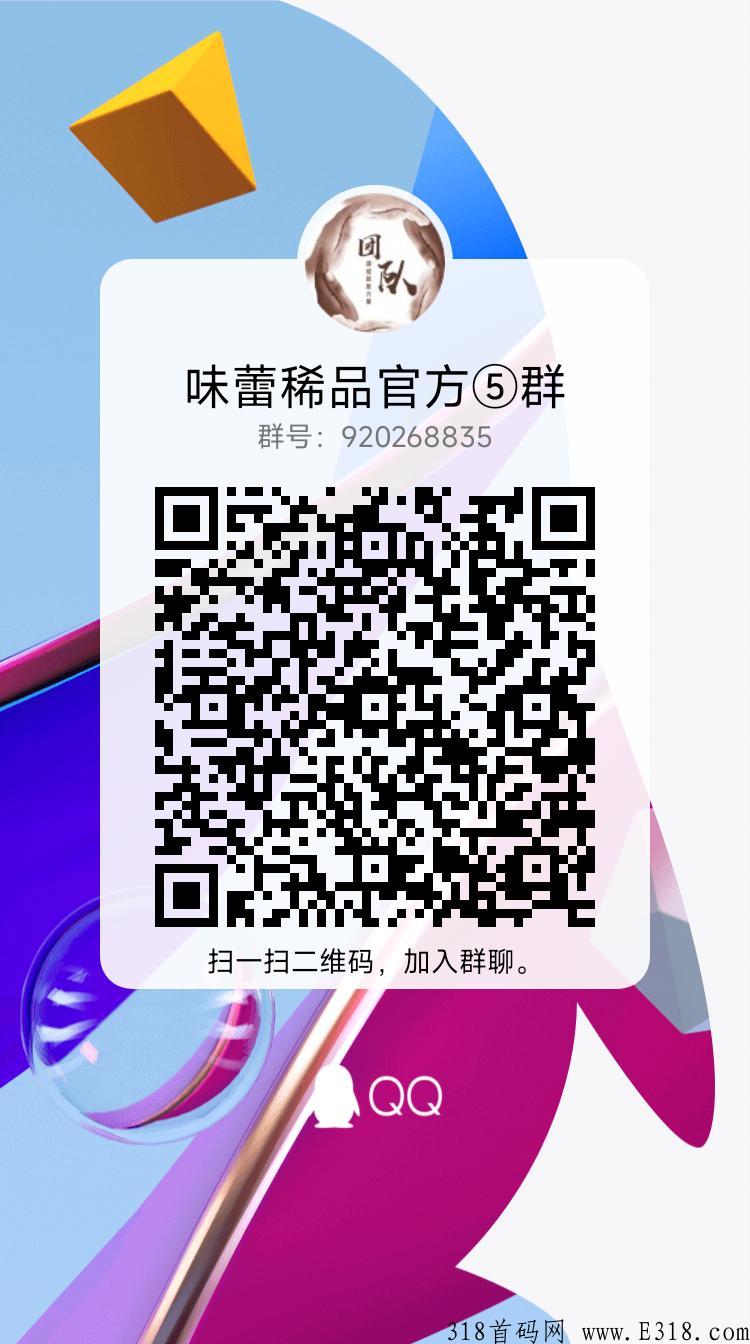 味蕾小镇，最火爆项目，已稳半年