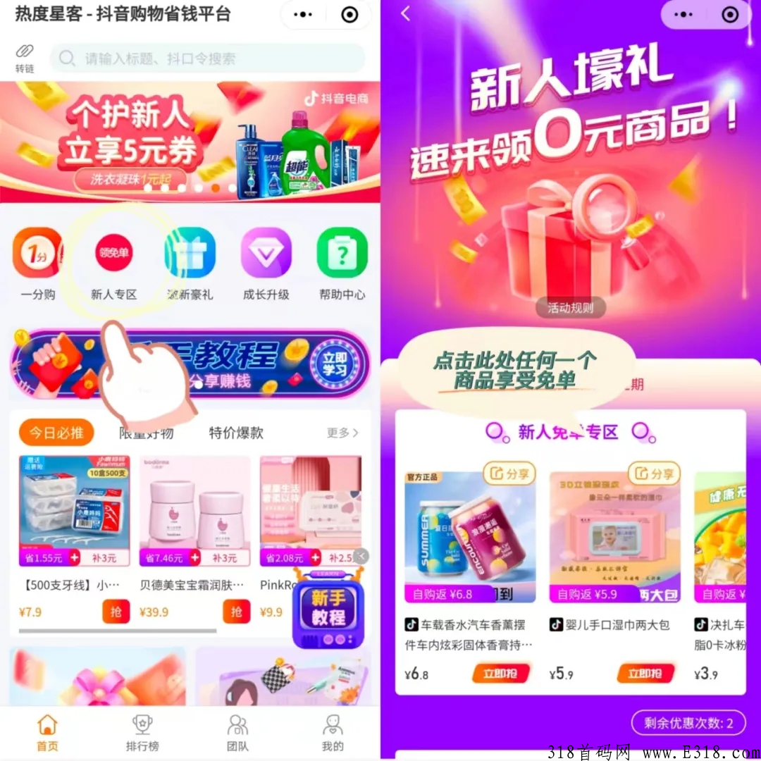 抖客,d音新赛道『热度星客』成独角兽，NO.1团队诚邀您加入！