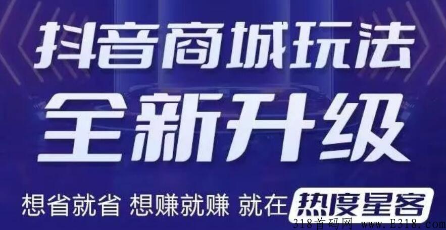 抖客来了，热度星客单月奖励高