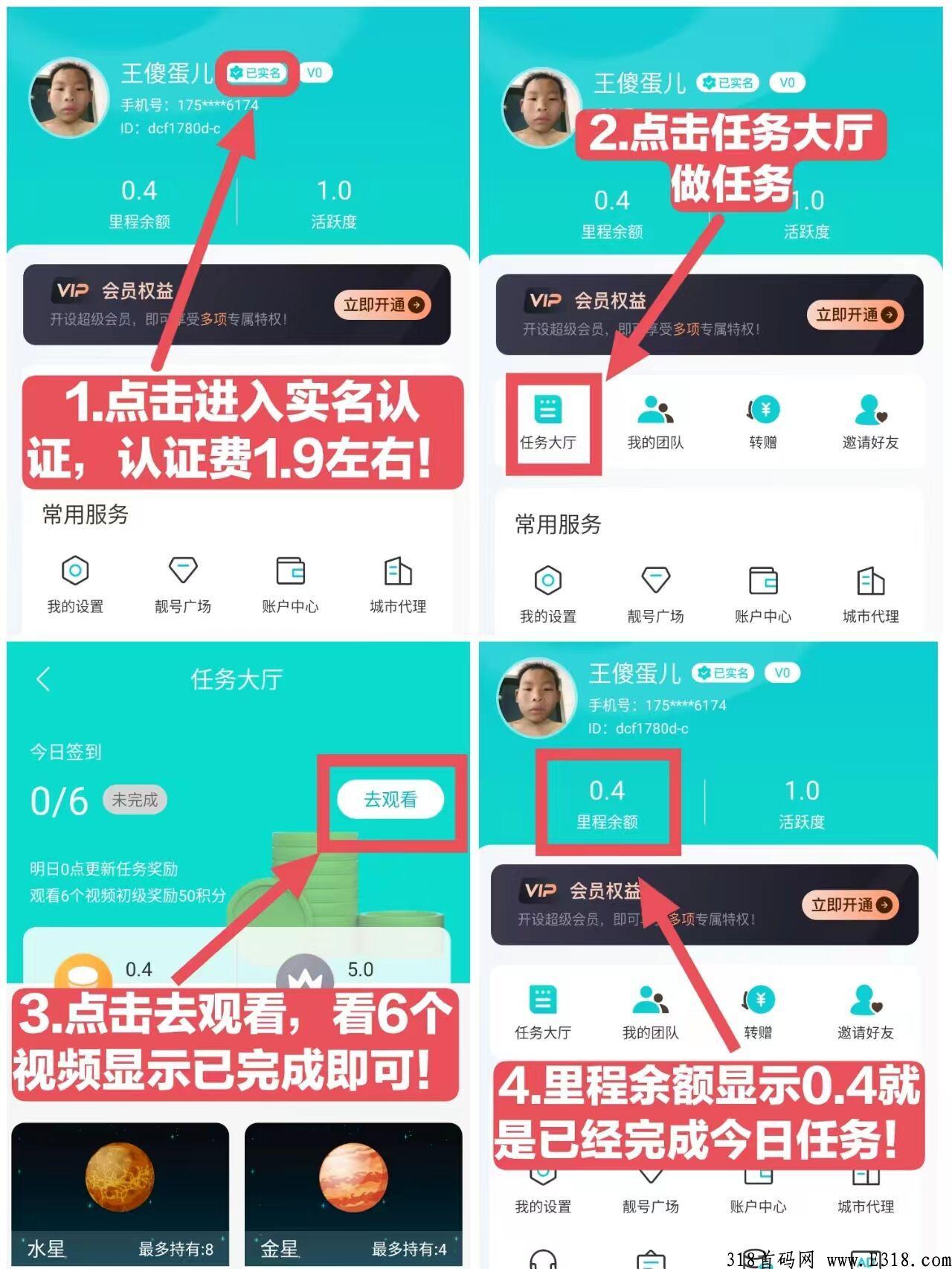 恋游邀请码是多少呢，玩法介绍，火爆全球项目！速度上车！