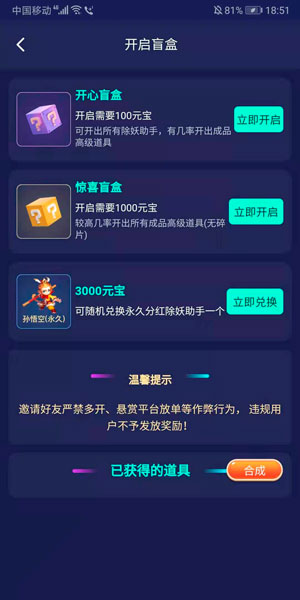 西游抗米，自由之刃散户手游打金项目，好友在游戏的过程中会随机赠送奖励