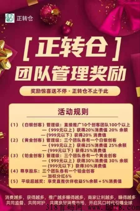 正转仓，2022年底全网最牛商城，浙江重点楼宇经济项目